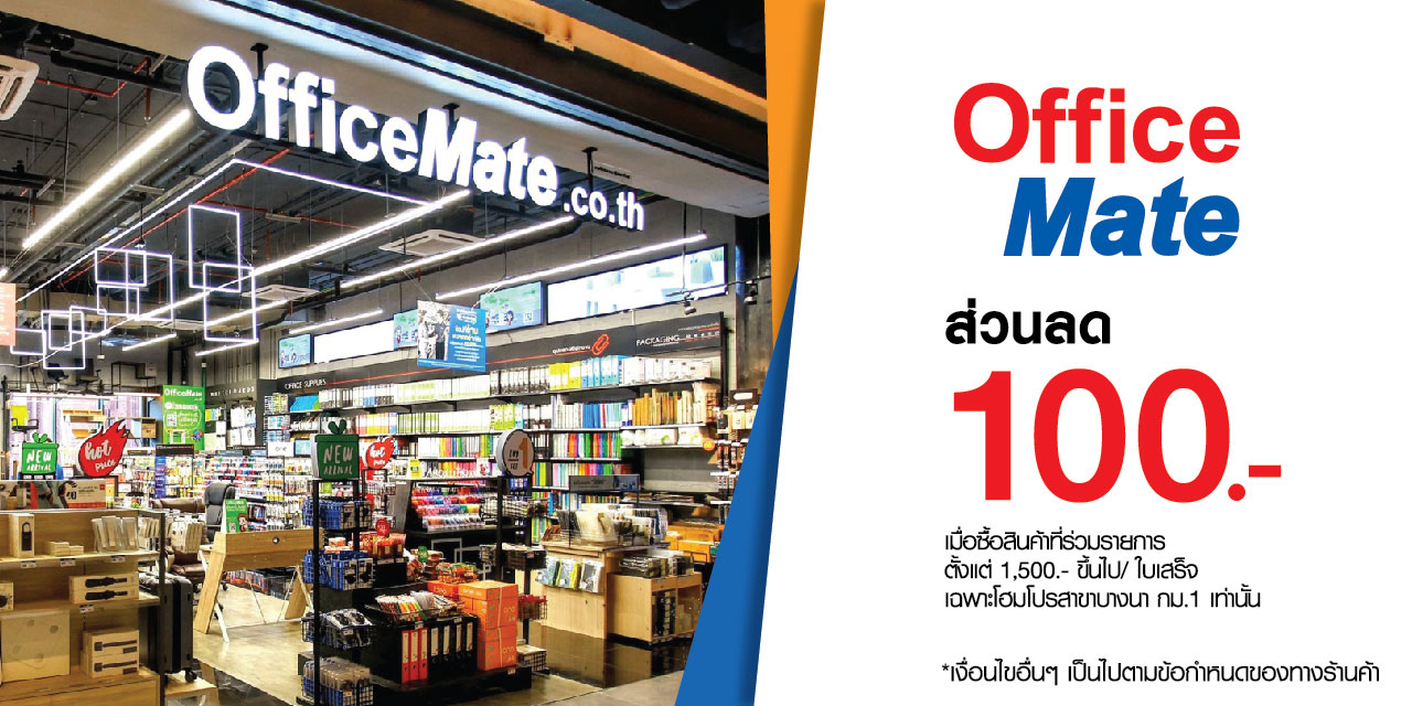 โปรเด็ด เดือนนี้